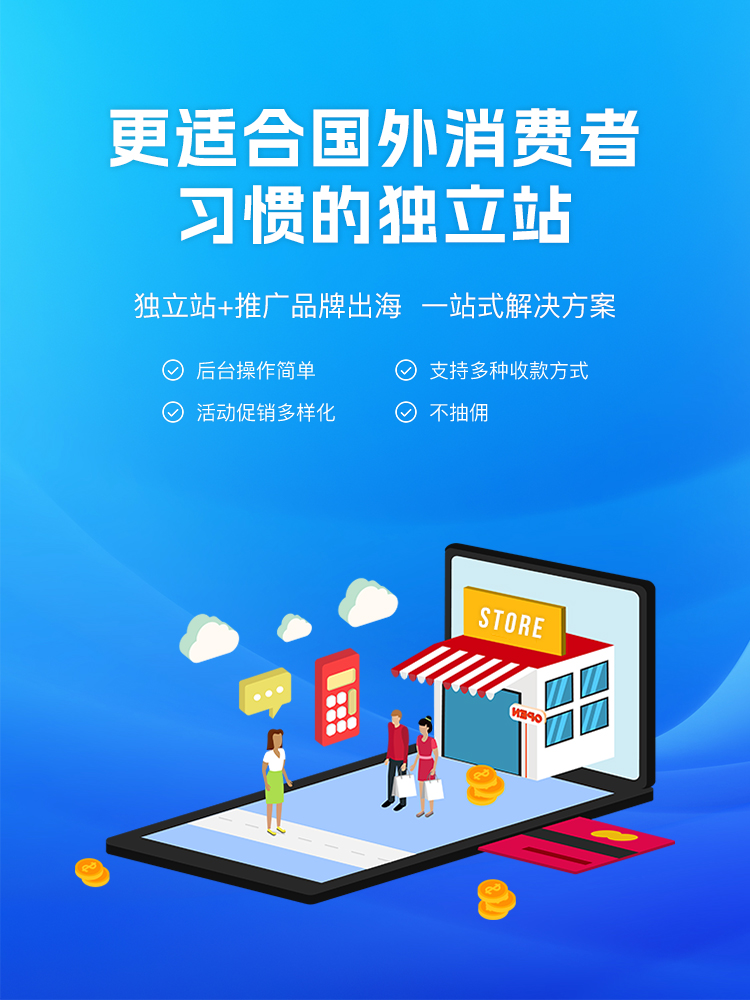 外貿(mào)網(wǎng)站建設(shè)_銳拓榮耀